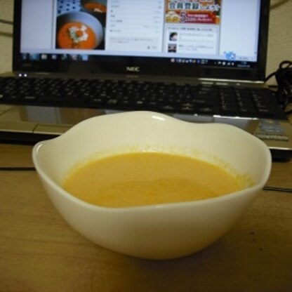 こういうスープを作ったのは初めてだったのですが、とても簡単に美味しくできました!!死にかけの人参を救出できてよかったですｗごちそうさまでしたー